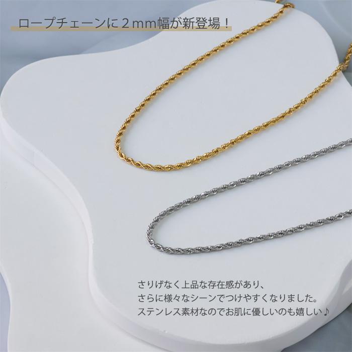BLUE LEAF（ブルーリーフ） ロープチェーン 2mm 40cm 45cm チェーン