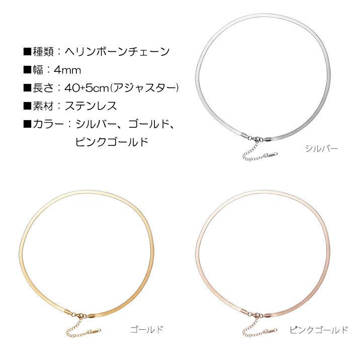 ヘリンボーンチェーン 4mm 40cm 45cm チェーン ステンレス ネックレス ステンレスチェーン アジャスター 低アレルギー 男女兼用 ハンドメイド 素材 | BLUE LEAF | 12