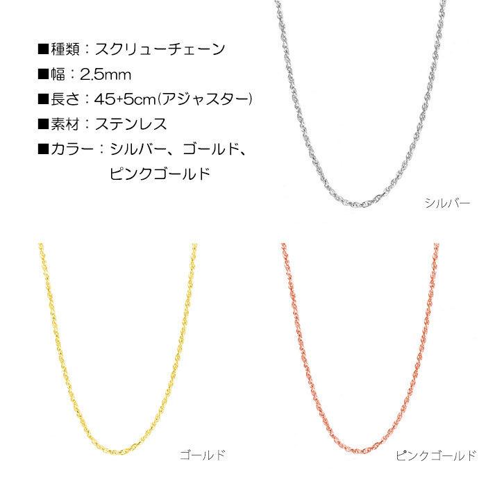 スクリューチェーン 2.5mm 45cm 50cm チェーン ステンレス ネックレス ステンレスチェーン スクリュー 低アレルギー 男女兼用 ハンドメイド 素材 :chain5-02:BLUE LEAF - 通販 - Yahoo!ショッピング スクリューチェーン 2.5mm 45cm 50cm チェーン ステンレス ネックレス ステンレスチェーン スクリュー 低アレルギー 男女兼用 ハンドメイド 素材 :chain5-02:BLUE LEAF - 通販 - Yahoo!ショッピング