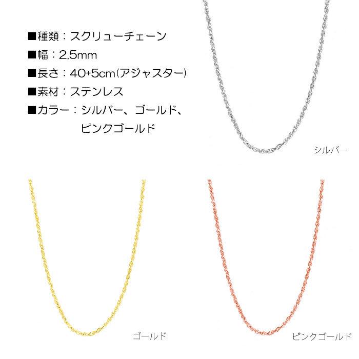 スクリューチェーン 2.5mm 40cm 45cm チェーン ステンレス ネックレス ステンレスチェーン スクリュー 低アレルギー 男女兼用 ハンドメイド 素材 | BLUE LEAF | 12