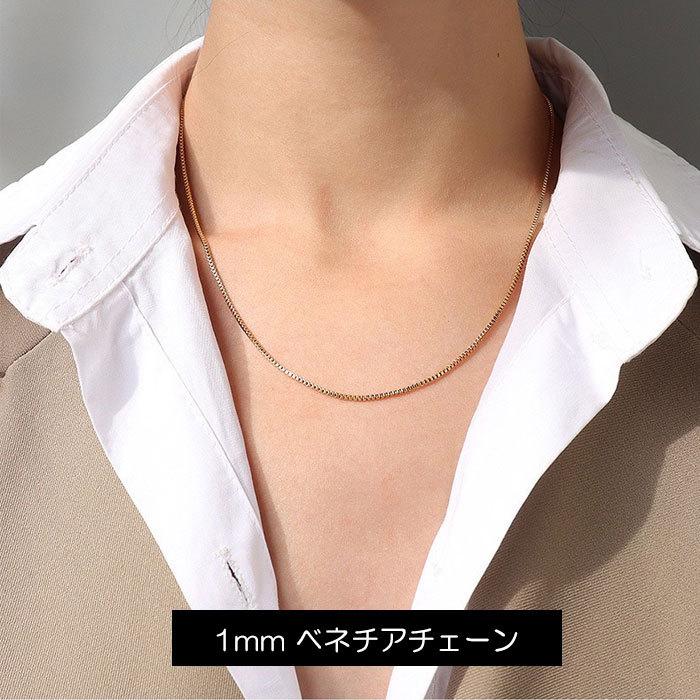 ベネチアチェーン 1mm 40~60cm ステンレス ネックレス チェーン ステンレスチェーン アジャスター 低アレルギー 男女兼用 ハンドメイド 素材 | BLUE LEAF | 04