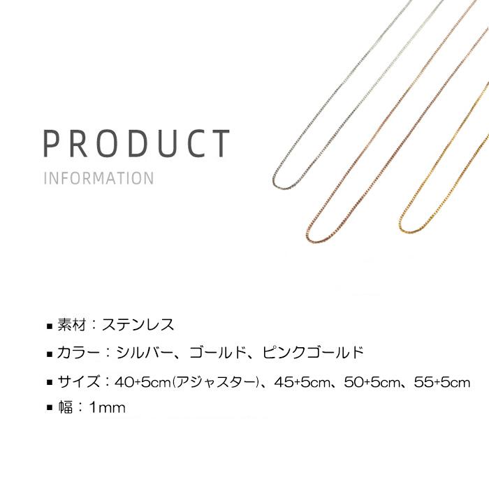 ベネチアチェーン 1mm 40~60cm ステンレス ネックレス チェーン ステンレスチェーン アジャスター 低アレルギー 男女兼用 ハンドメイド 素材 | BLUE LEAF | 16