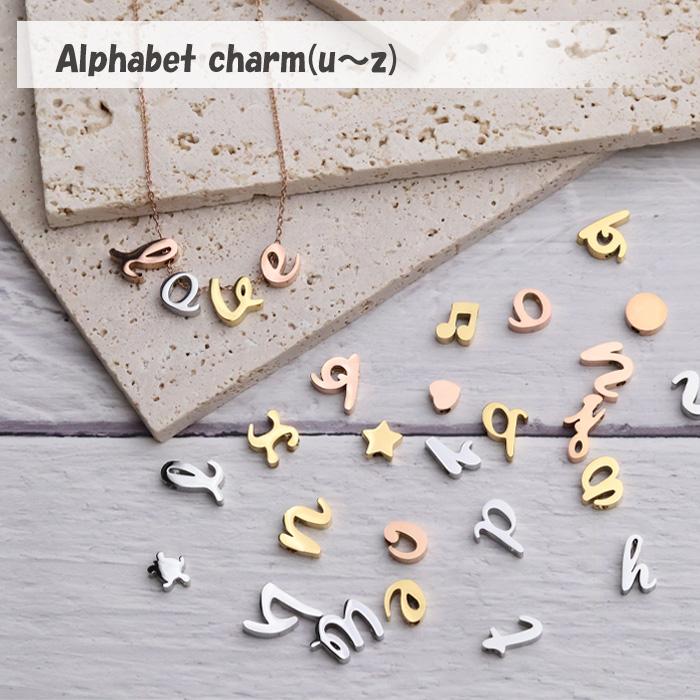 チャーム u〜z イニシャル アルファベット ワンポイント キーホルダー パーツ アクセサリー ジュエリー 人気 流行 トレンド おしゃれ k18コーティング | BLUE LEAF