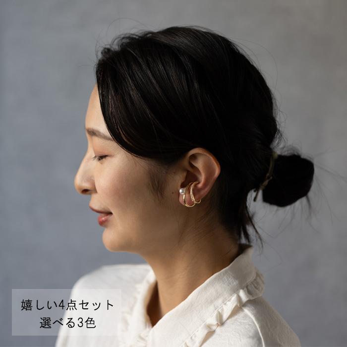 イヤーカフ イヤーカフス イヤカフ イヤリング 4点セット パール 重ね付け おしゃれ 低アレルギー ジュエリー ニッケルフリー k18コーディング | BLUE LEAF | 03
