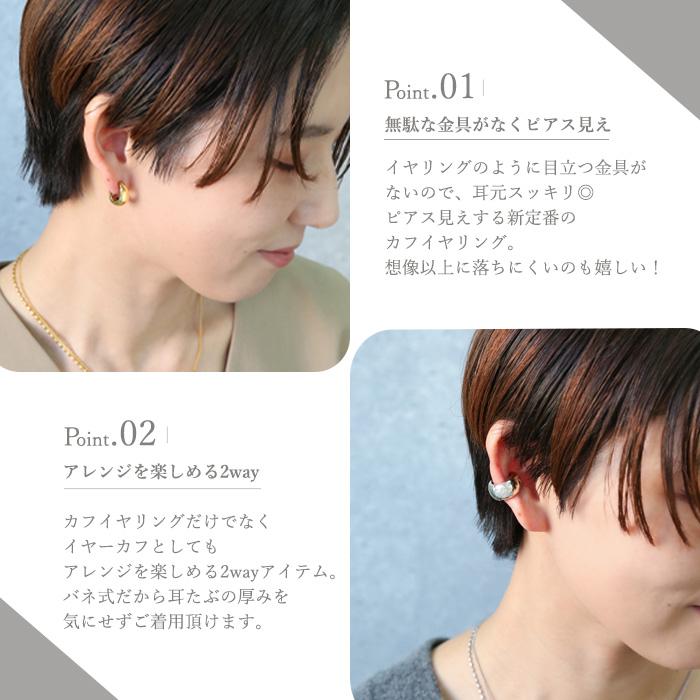 イヤーカフ カフイヤリング ぷっくり 選べる 2タイプ 2way ピアス見え バネ式 サージカルステンレス SUS316  片耳用ドロップ 大ぶり k18コーティング | BLUE LEAF | 02