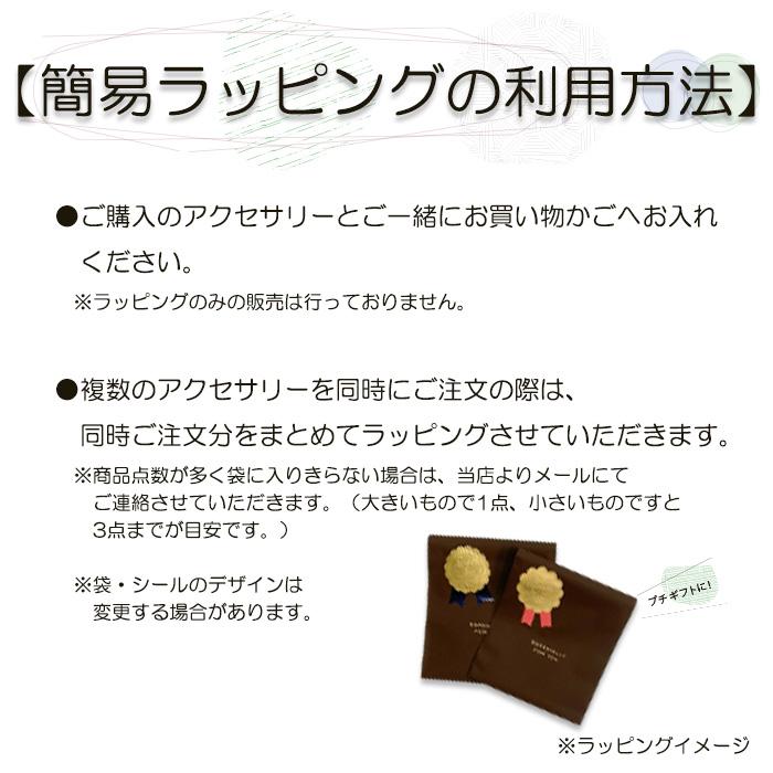 プチギフト 簡易ラッピング プレゼント ギフト gift プチギフトに使える簡易ラッピング |  | 01