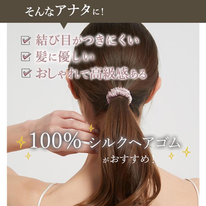 BLUE LEAF（ブルーリーフ） シルク シュシュ ヘアゴム シルク100％ 絹