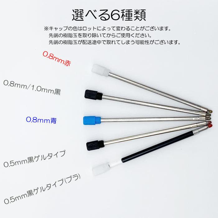 【未使用】ノート ボールペン シャーペン 替え芯 5本売り 替え芯 替芯 0.5mm/0.8mm/1.0mm 黒/青/赤 ゲルタイプ