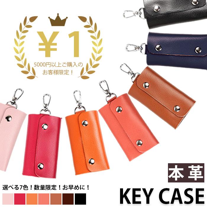 BLUE LEAF 【5000円以上購入者限定】1円 おまけ 本革 牛革 レザー キー 