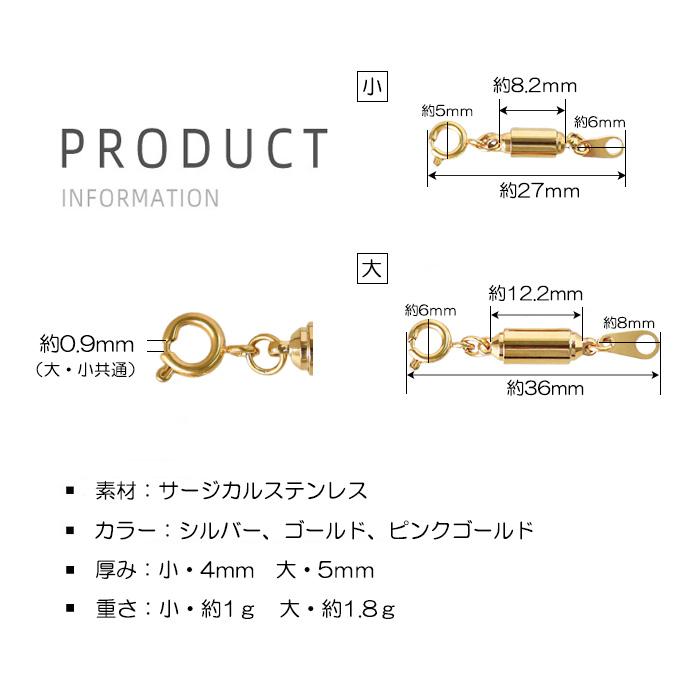 BLUE LEAF（ブルーリーフ） マグネットクラスプ ネックレス 留め具