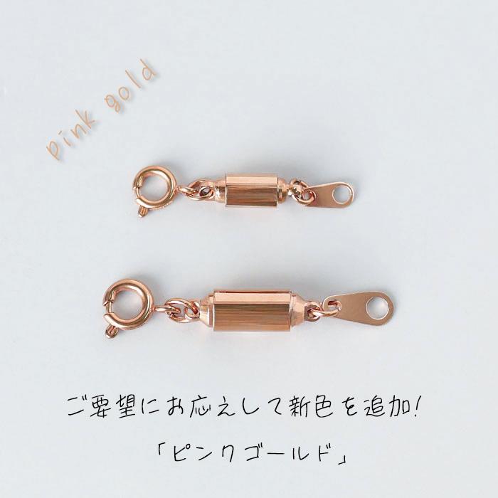 BLUE LEAF（ブルーリーフ） マグネットクラスプ ネックレス 留め具