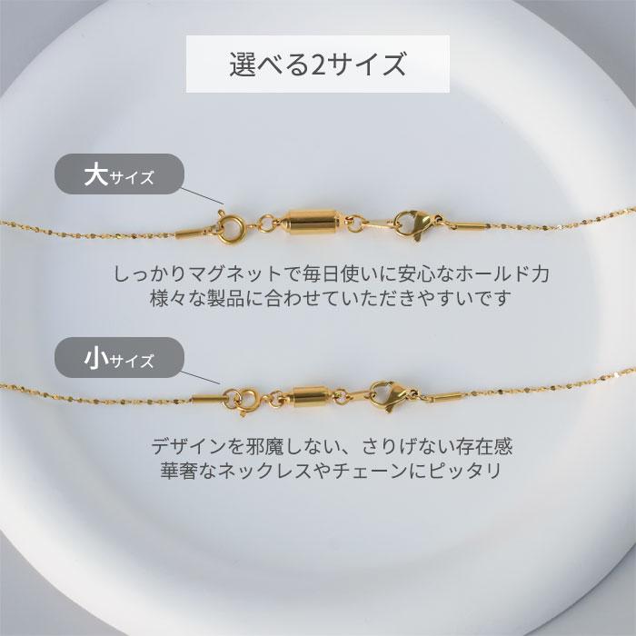 BLUE LEAF（ブルーリーフ） マグネットクラスプ ネックレス 留め具