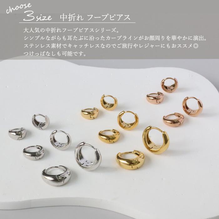 BLUE LEAF サージカルステンレス ピアス フープピアス 中折れ BLUE LEAF サージカルステンレス ピアス フープピアス 中折れ