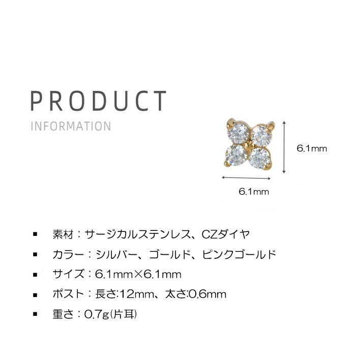 BLUE LEAF（ブルーリーフ） ピアス フラワー 花 四つ葉 小ぶり 小さめ 