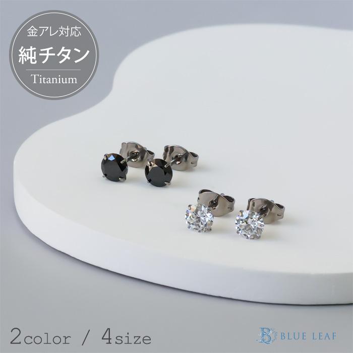 BLUE LEAF（ブルーリーフ） ピアス 金属アレルギー チタン チタン