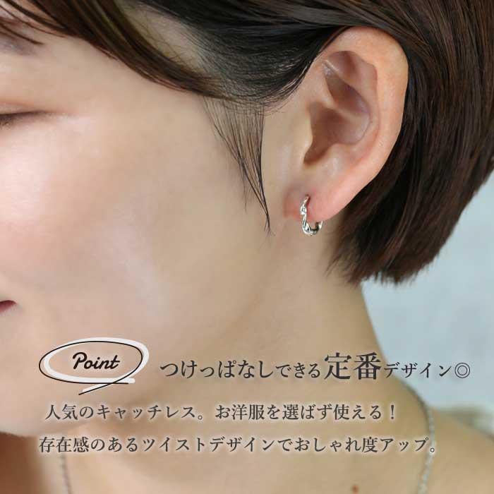 BLUE LEAF（ブルーリーフ） ピアス フープピアス ねじり ツイスト mini