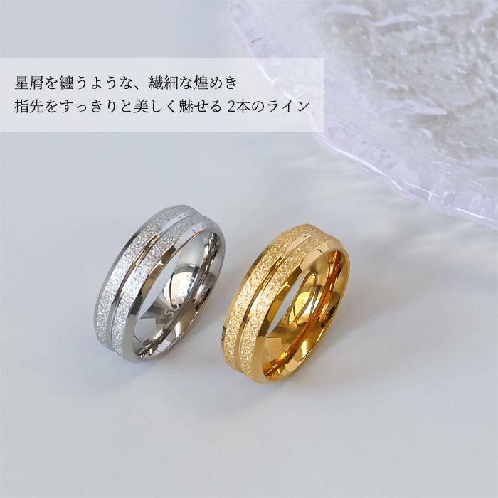 リング 指輪 6mm 砂目加工 ダブルライン ステンレスリング ペアリング 大人可愛い 金属アレルギー ゴールド シルバー 男女兼用 ニッケルフリー k18コーティング | BLUE LEAF | 06