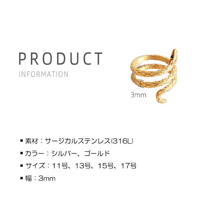 リング 指輪 スネーク 巻きつく へび ヘビ k18コーティング 蛇 キュービックジルコニア ステンレスリング ステンレス指輪 低アレルギー | BLUE LEAF | 10