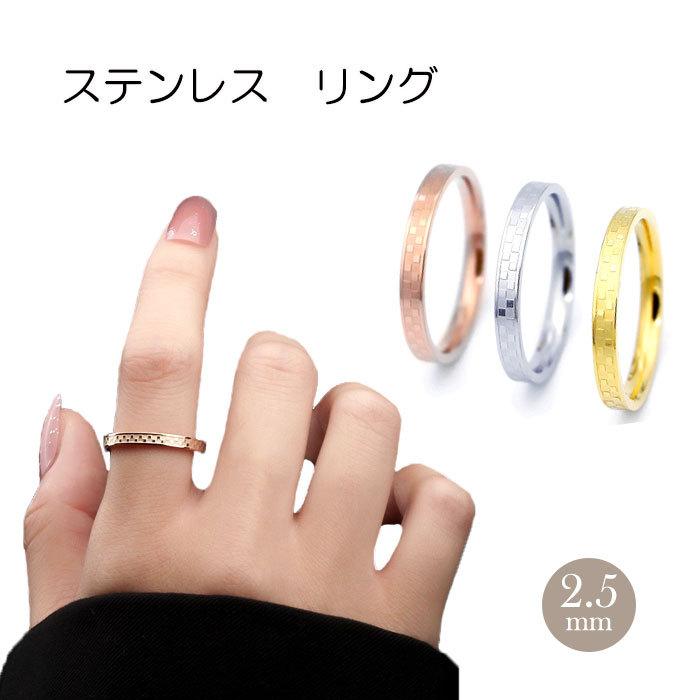 リング 指輪 2 5mm 市松模様 交互 ステンレスリング ペアリング 幅広 個性的 ジュエリー アクセサリー ステンレス 低アレルギー Ring28 Blue Leaf 通販 Yahoo ショッピング