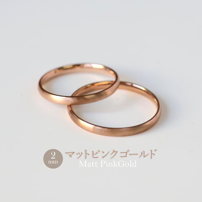 マットタイプ リング 指輪 2mm マリッジリング 甲丸 ステンレスリング 安心素材 金属アレルギー ピンキーリング アクセサリー ファランジリング | BLUE LEAF | 10