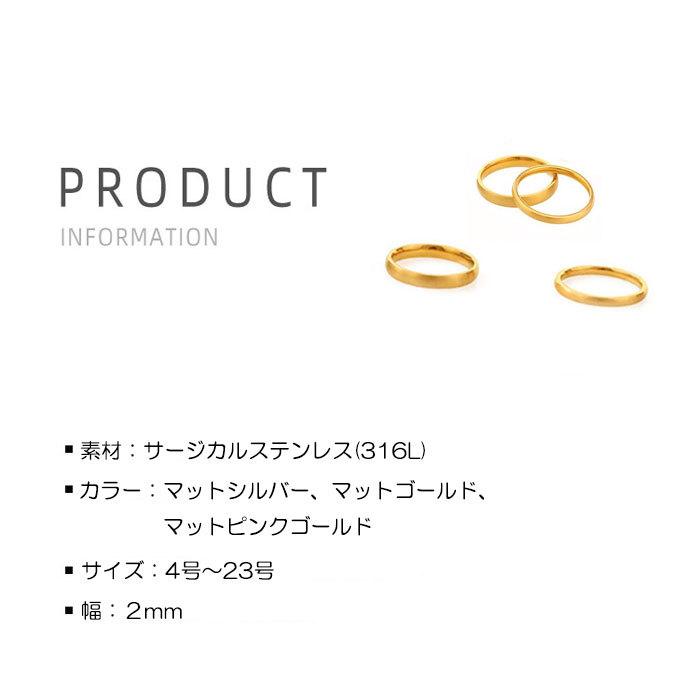 マットタイプ リング 指輪 2mm マリッジリング 甲丸 ステンレスリング 安心素材 金属アレルギー ピンキーリング アクセサリー ファランジリング | BLUE LEAF | 12