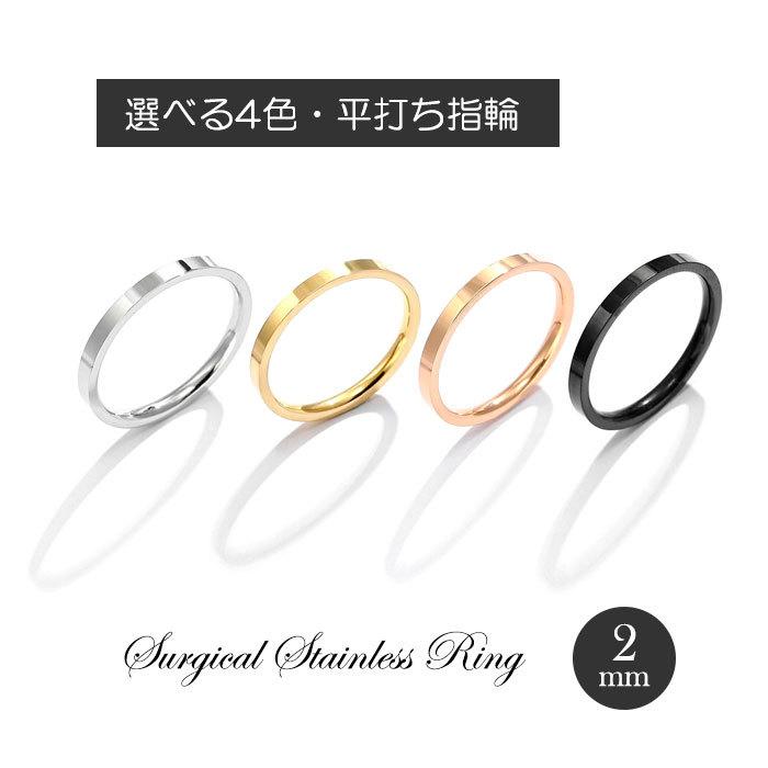 リング 指輪 2mm シンプル 平打ち マリッジリング ステンレスリング ペアリング 大人可愛い シンプル 金属アレルギー ジュエリー 男女兼用 Ring38 Blue Leaf 通販 Yahoo ショッピング