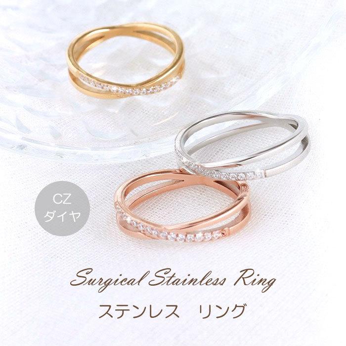 100 安い リング 指輪 4 5mm Czダイヤ ステンレスリング アシンメトリー 交差 クロス 大人可愛い キュービックジルコニア 金属アレルギー 華奢 アクセサリー レディース