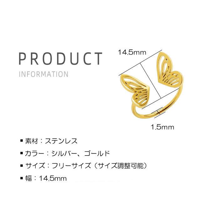 BLUE LEAF リング 指輪 蝶 ちょう バタフライ フリーサイズ ステンレス  