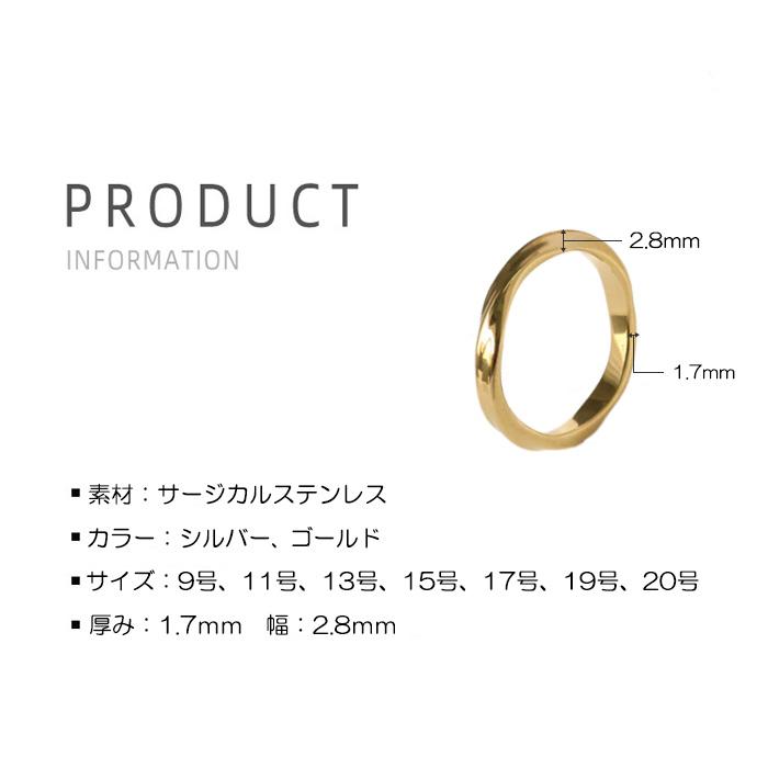 リング 指輪 3mm ねじり ねじれ ステンレスリング デザイン性のある ジュエリー 男女兼用 アクセサリー ステンレス 低アレルギー | BLUE LEAF | 12