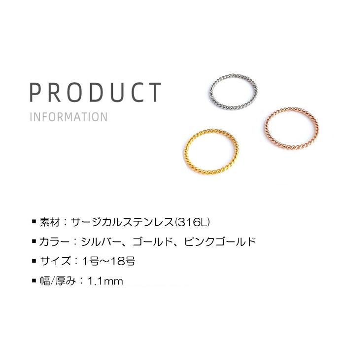 リング 指輪 ツイスト 1.1mm 極細 華奢リング ステンレスリング 安心素材 大人可愛い ジュエリー 金属アレルギー ピンキーリング ファランジリング | BLUE LEAF | 17