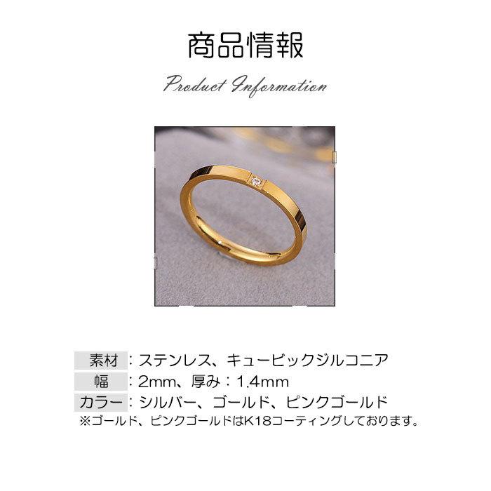 リング 指輪 2mm キュービックジルコニア マリッジリング ステンレスリング ペアリング シンプル 金属アレルギー ジュエリー 男女兼用 | BLUE LEAF | 13