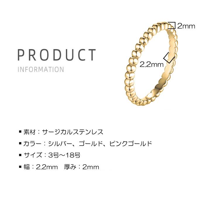 リング 指輪 2mm ボール カット ボール指輪 ボールリング サージカルステンレス ステンレス 重ねづけ 細め k18コーティング SUS316 | BLUE LEAF | 19