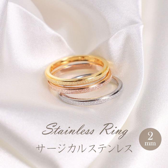 BLUE LEAF リング 指輪 2mm 砂目加工 マリッジリング ステンレス