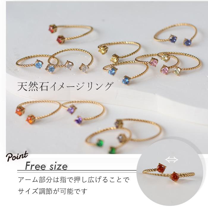 リング 指輪 誕生石 選べる 12色 サージカルステンレス キュービックジルコニア CZダイヤ フリーサイズ サイズ調整可能 k18コーティング ニッケルフリー | BLUE LEAF | 13