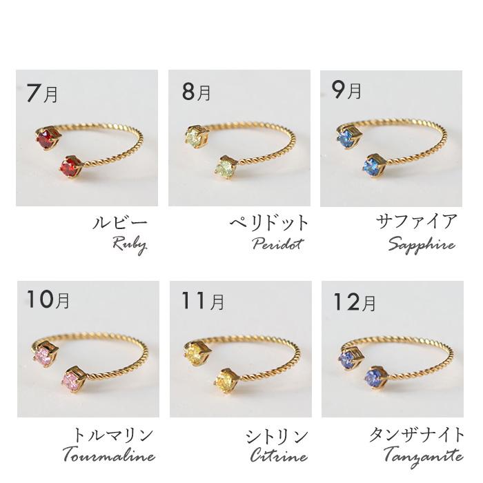 リング 指輪 誕生石 選べる 12色 サージカルステンレス キュービックジルコニア CZダイヤ フリーサイズ サイズ調整可能 k18コーティング ニッケルフリー | BLUE LEAF | 16