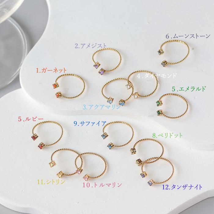 リング 指輪 誕生石 選べる 12色 サージカルステンレス キュービックジルコニア CZダイヤ フリーサイズ サイズ調整可能 k18コーティング ニッケルフリー | BLUE LEAF | 19