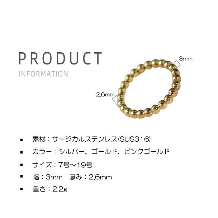 リング 指輪 3mm ボール カット ボール指輪 ボールリング サージカルステンレス ステンレス 重ねづけ 細め k18コーティング 316L | BLUE LEAF | 17