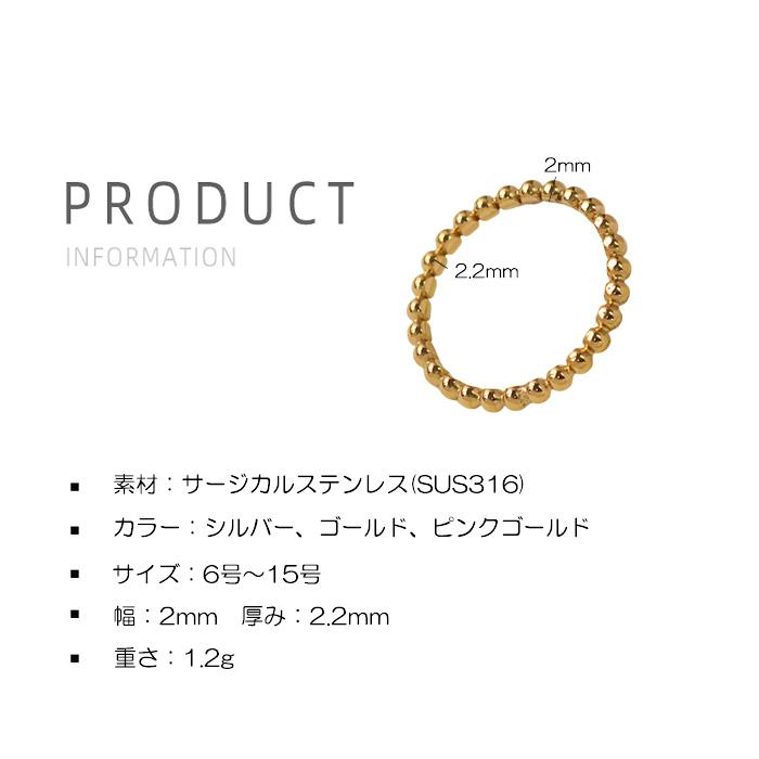 リング 指輪 2mm ボール カット ボール指輪 ボールリング サージカルステンレス ステンレス 重ねづけ 細め k18コーティング SUS316 | BLUE LEAF | 15