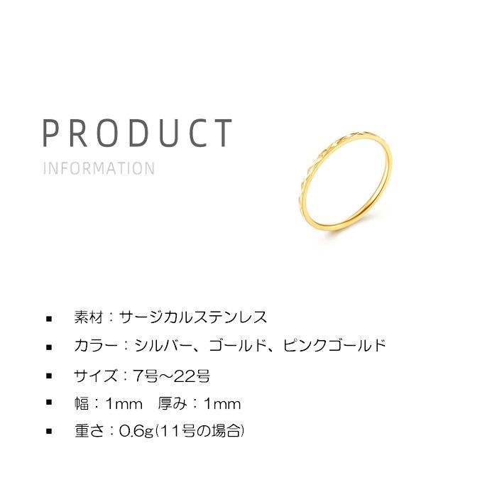リング 指輪 カット 1mm ステンレス 極細 安心素材 大人可愛い ジュエリー 金属アレルギー ピンキーリング アクセサリー ファランジリング | BLUE LEAF | 19