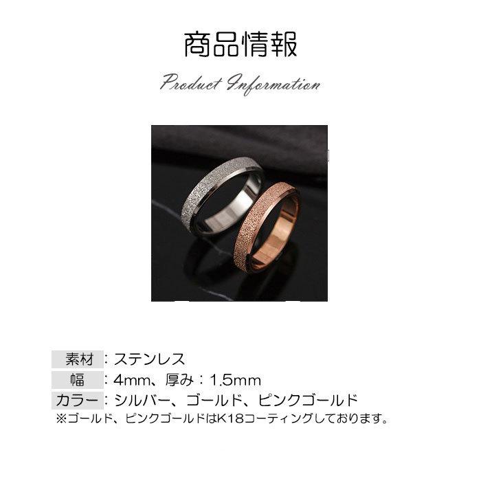 リング 指輪 4mm 砂目加工 マリッジリング ステンレスリング ペアリング 大人可愛い シンプル 金属アレルギー ジュエリー 男女兼用 | BLUE LEAF | 09