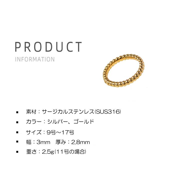 リング 指輪 3mm ボール カット ボール指輪 ボールリング サージカルステンレス ステンレス 重ねづけ 細め k18コーティング 316L | BLUE LEAF | 16