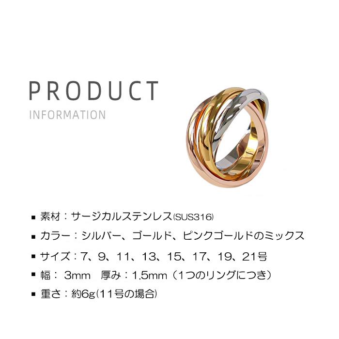 サージカルステンレス 3mm幅 リング 指輪 3連リング トリプル トリプルリング トリプル指輪 マルチカラー ミックス ステンレス 金属アレルギー対応 男女兼用 | BLUE LEAF | 15