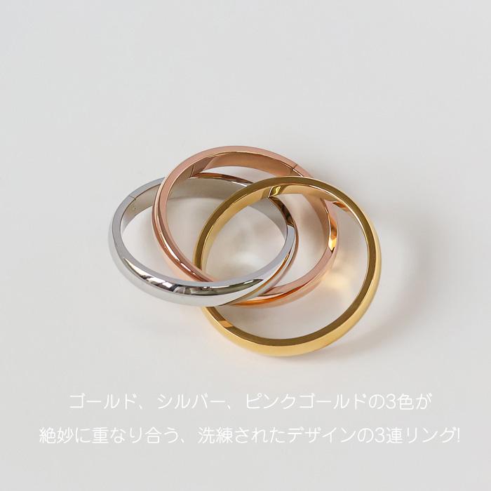 サージカルステンレス 3mm幅 リング 指輪 3連リング トリプル トリプルリング トリプル指輪 マルチカラー ミックス ステンレス 金属アレルギー対応 男女兼用 | BLUE LEAF | 10