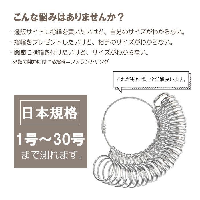 リングゲージ 1〜30号 指輪 サイズ 号数 計測 金属製 サイズゲージ リング ゲージ サイズ計測リング 日本標準規格 フルサイズ | BLUE LEAF | 01