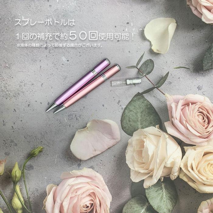 スプレーペン 除菌 アルコール対応 アロマ ウイルス対策 ボールペン ミニスプレー アトマイザー スプレー容器 スプレーボトル スプレーボールペン |  | 06