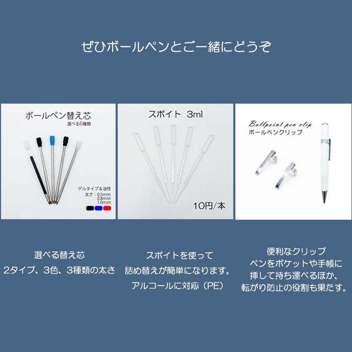 スプレーペン 除菌 アルコール対応 アロマ ウイルス対策 ボールペン