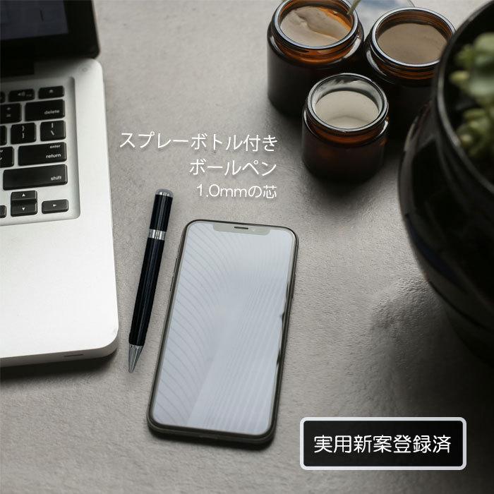 スプレーペン 除菌 アルコール対応 アロマ ウイルス対策 ボールペン ミニスプレー アトマイザー スプレー容器 スプレーボトル スプレーボールペン |  | 11