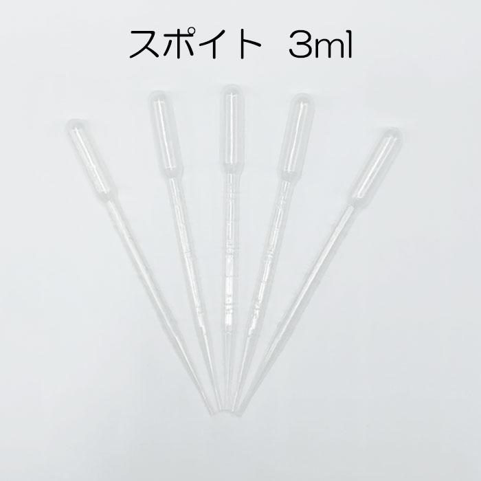 10本売り スポイト 3ML PE(ポリエチレン)  送料無料商品と一緒にご購入すると送料が無料になります。 | 