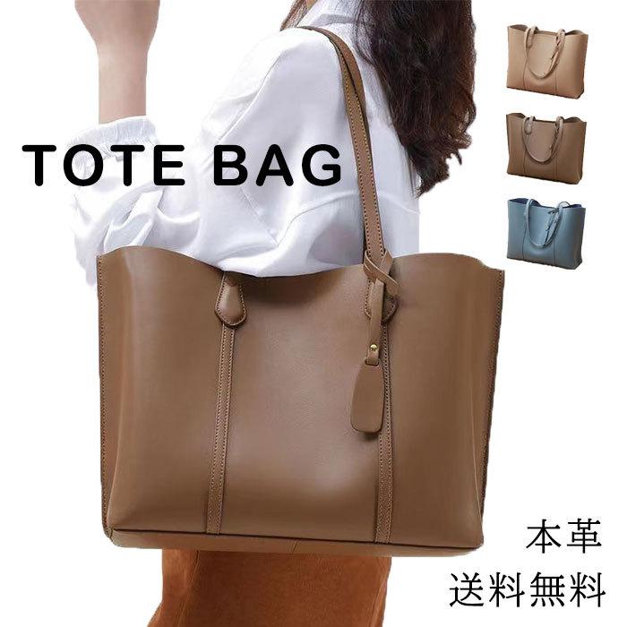 通販限定 トートバッグ レディース 本革 レザーバッグ 大人 かわいい 女の子 軽いバッグ レディースバッグ 通勤 上品 シンプル ホワイトデー 送料無料 Totebag1 Blue Leaf 通販 Yahoo ショッピング 最安値に挑戦 Www Skylanceronline Com