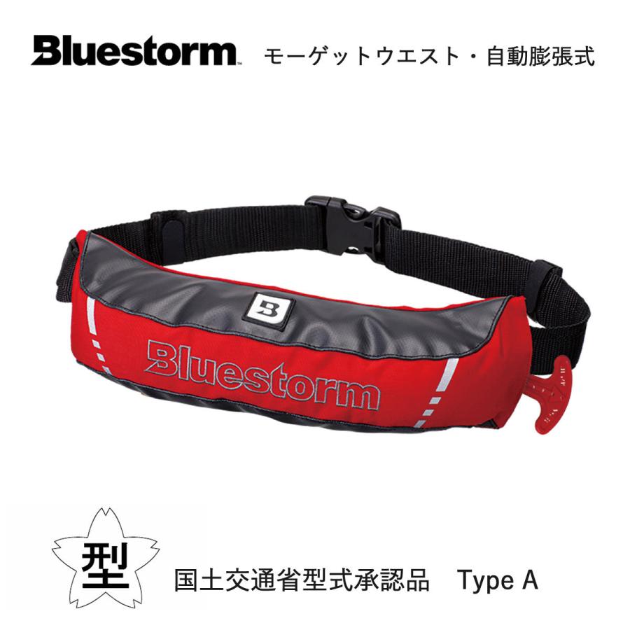 BLUESTORM BSJ-2520RS TYPE A 未使用！ ブルーストーム 自動膨張式ライフジャケット BSJ-2520RS (桜マーク付き